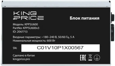 ���� ������� KingPrice ATX 600W KPPSU600, 600�� ,120�� ,�����, KPPSU600V3 OEM

