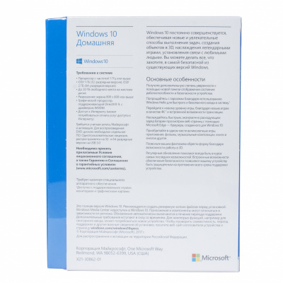 ������������ ������� Microsoft Windows 10 Home 32, 64 bit SP2 Rus Only USB RS (HAJ-00073)