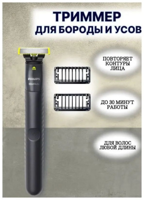 Philips ��. ������ ��� ���� OneBlade QP1424/10