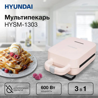 ����������� Hyundai HYSM-1303 600�� ����������