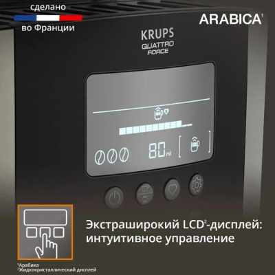 ���������� Krups Arabica Latte EA819E10 1450�� ������/����������