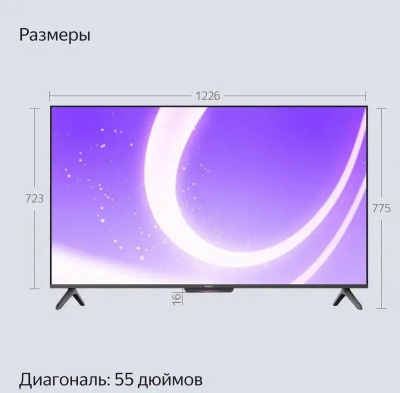 ��������� STATION LCD 55" 4K YNDX-00076 YANDEX