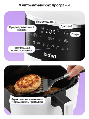 ��������� Kitfort ��-8157 4.2� 1500�� �����/������