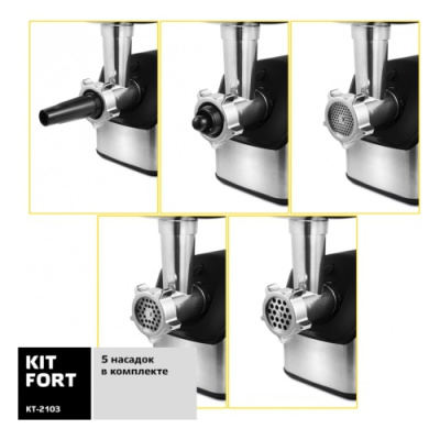 ��������� Kitfort ��-2103