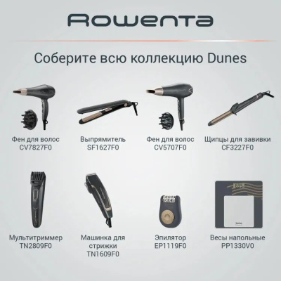 ��� Rowenta CV7827F0 2100�� �����/����������