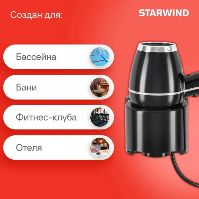 ��� Starwind SW-HD879 1800�� ������