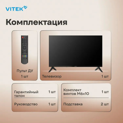 ��������� LED Vitek 32" VT-32HBB200 HD 60Hz ������
