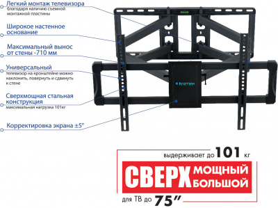 ��������� Kromax ATLANTIS-70 ������ 32-75" max 100�� VESA 600x400 ���������-��������� � ���������