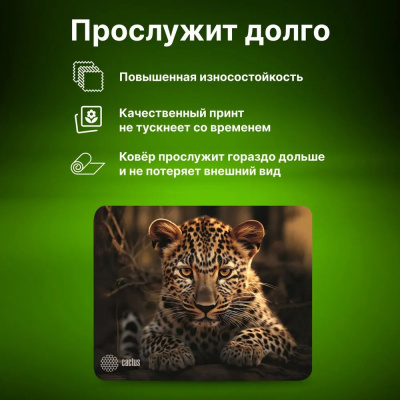 ������ ��� ���� Cactus Leopard 250x200x3�� (CS-MP-D06S)