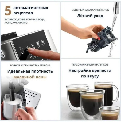 ���������� Delonghi ECAM220.31.SB 1450�� ������/�����������
