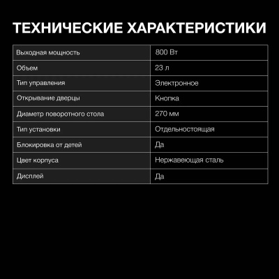 ������������� ���� Hyundai HYM-D3009 23�. 800�� ����������� �����