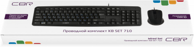 ���������� + ����  CBR KB SET 710