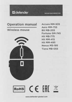 ���� Defender Hit MM-495 ������ ���������� (1600dpi) ������������ USB ��� �������� (2but)