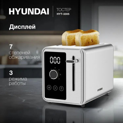 ������ Hyundai HYT-3305 800�� ������/�����������