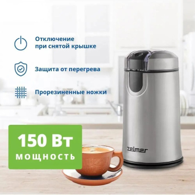 ��������� Zelmer ZCG7425 ����������� ����� (71804729P)