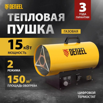 �������� ����� ������� Denzel GHG-15 15000�� ������/������