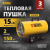 Тепловая пушка газовая Denzel GHG-15 15000Вт желтый/черный Тепловая пушка газовая Denzel GHG-15 15000Вт желтый/черный