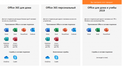 Microsoft Office ��� ���� � ����� 2019, ���� (79G-05012)