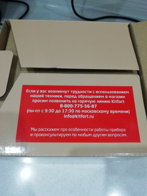 ����������� Kitfort ��-710