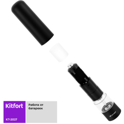 �������� Kitfort KT-2027 ��� ���� � �����, �������������, 2 ��.