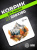 ������ ��� ���� Cactus Autumn mountains 220x180x2�� (CS-MP-P10XS)