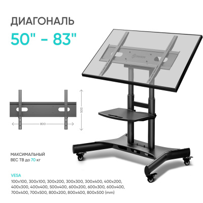 ��������� ������ ONKRON TS1380 ��� LCD ���������� 50"-83", ������