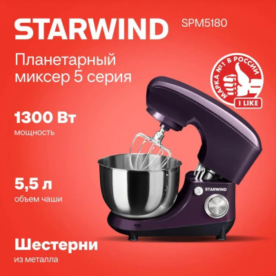 ������ ����������� Starwind SPM5180 1000�� ���������