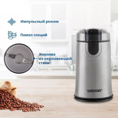 ��������� Zelmer ZCG7425 ����������� ����� (71804729P)