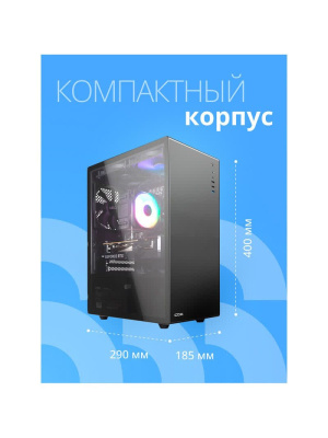 ��������� ���� CBR Nexus N1203, AMD Ryzen 5 5600G/32 �� DDR4/1024 �� SSD/NVIDIA GeForce RTX 3060 (12 ��)/Windows 11 Pro, ������ (N1203-AMDR520-2x16-RTX3060-1TB)