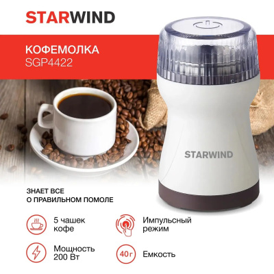 ��������� Starwind SGP4422 200�� ����.�����.:�����.��� �������.:40�� �����/����������