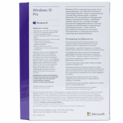 ����������� ����������� Microsoft Windows Pro 10 32-bit/64-bit Russian Russia Only USB P2
