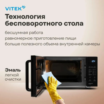 ������������� ���� Vitek VT-MW2123 23�. 900�� ������