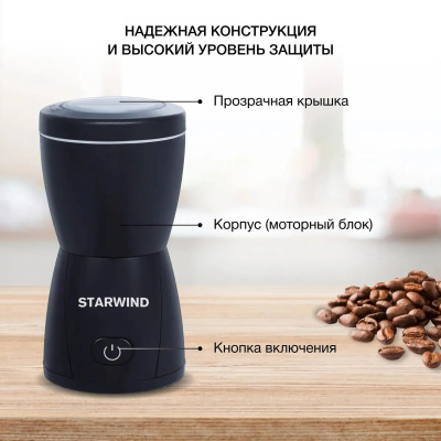 ��������� Starwind SGP8426 Black