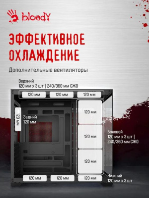 ������ Bloody CC-122, Midi-Tower, ��� �� ������ (CC-122V2-BK)