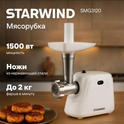 ��������� Starwind SMG3120 1500�� �����