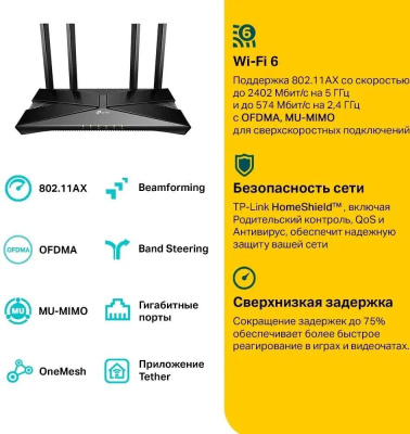 ������ ������������ TP-Link Archer AX53 AX3000 10/100/1000BASE-TX