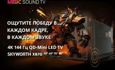 ��������� LED Skyworth 65" 65X87G 4K Ultra HD 60Hz WiFi Smart TV Google TV ������/����������� 