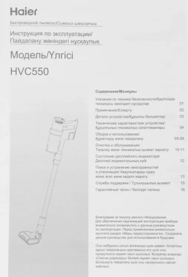 ������������ ������� Haier HVC550, 550��, ������ (QP00A7M00RU)