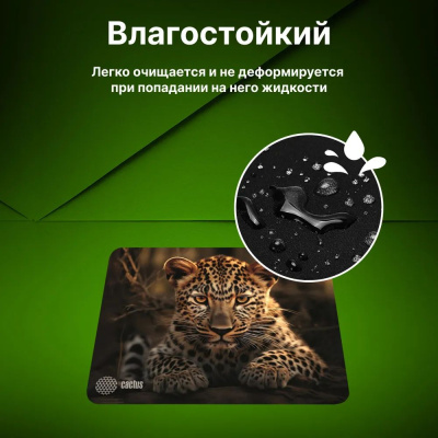 ������ ��� ���� Cactus Leopard 250x200x3�� (CS-MP-D06S)