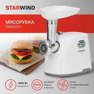 ��������� Starwind SMG2341 �����