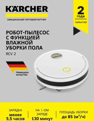 �������-����� Karcher RCV 2 �����/������ (1.269-670.0)