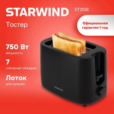 ������ Starwind ST3106 750�� ������/������