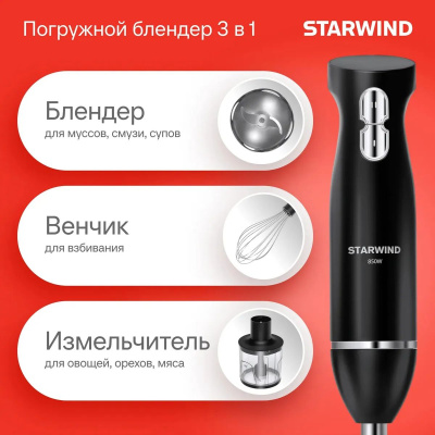 ������� ��������� Starwind SBP2200 850�� ������/�����������