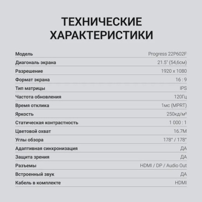 ������� Digma 23.8" Progress 24P601F FHD IPS LED 1ms 120Hz ������