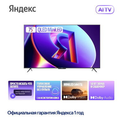 ������ �� ������� ��� MiniLED � ������ 75", YNDX-00105