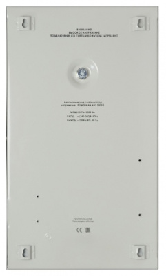 ��� (UPS) Powerman AVS 5000S