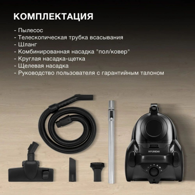 ������� Hyundai HYV-C5455 2200�� ������