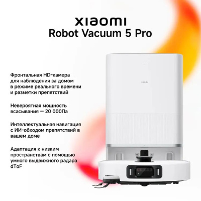 �����-������� Xiaomi Robot Vacuum 5 Pro EU 35�� ����� (BHR07WFEU)