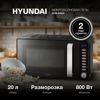 ������������� ���� Hyundai HYM-D3034 20�. 700�� ������/����