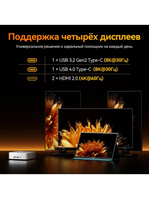 ����-�� Geekom A8, AMD Ryzen 9 8945HS/32 �� DDR5/1024 �� SSD/AMD Radeon Graphics/Windows 11 Pro, ����������� (GMA8R98945HS-321-EU)